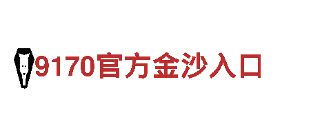 小鸟体育平台入口-专业机械企业公司